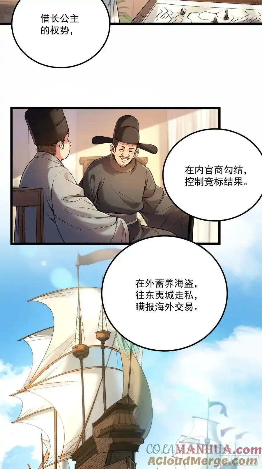 112.收编小明 第15页