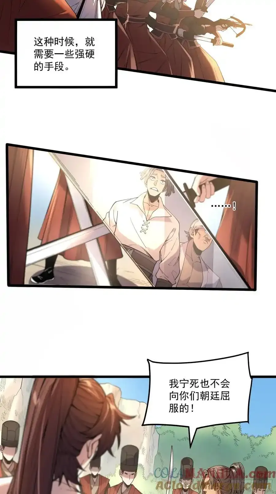 112.收编小明 第23页