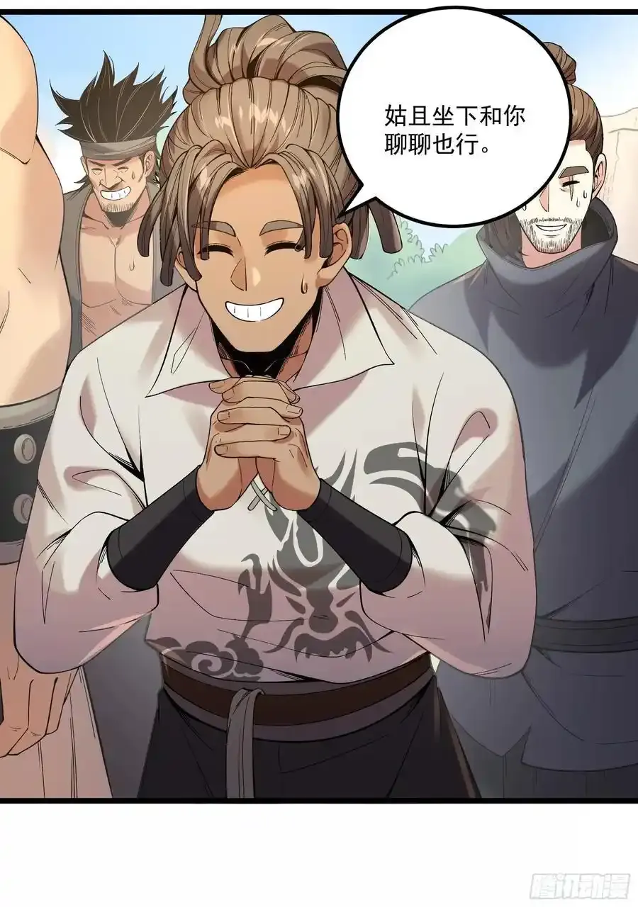112.收编小明 第26页