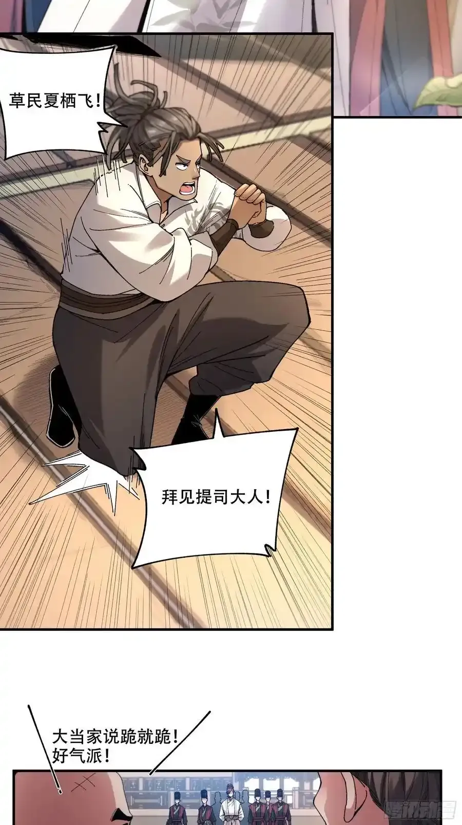 112.收编小明 第28页