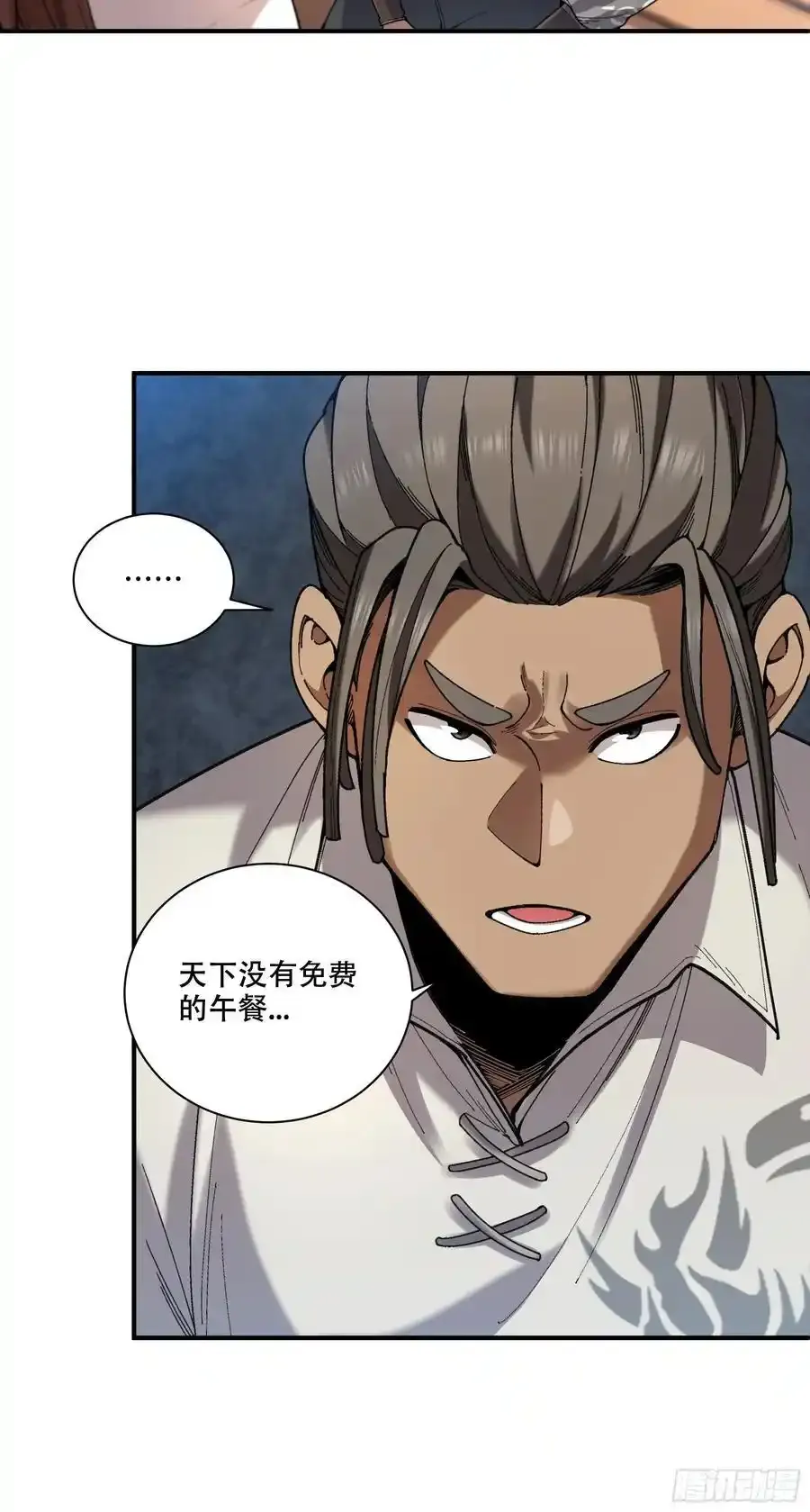 112.收编小明 第34页