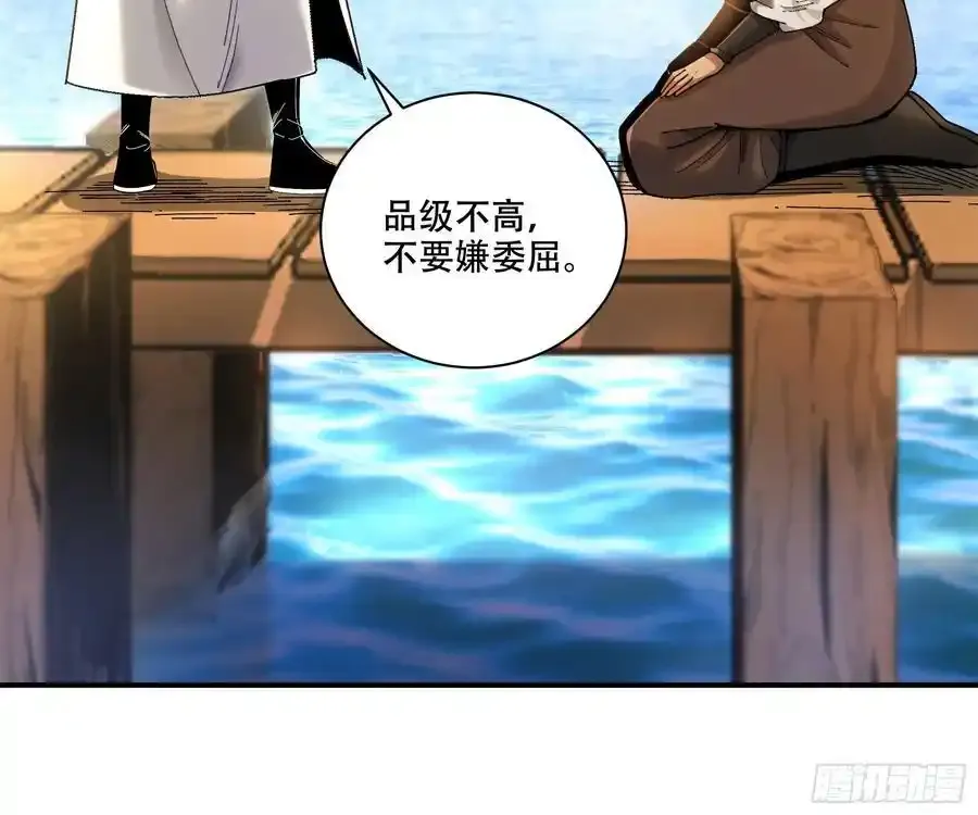 112.收编小明 第36页