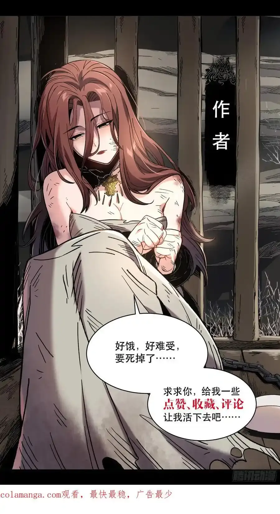 112.收编小明 第38页