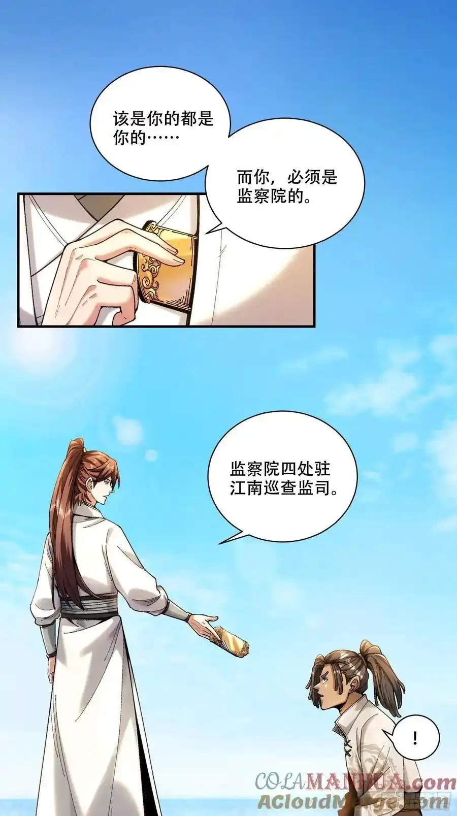 113.神庙杀手 第3页