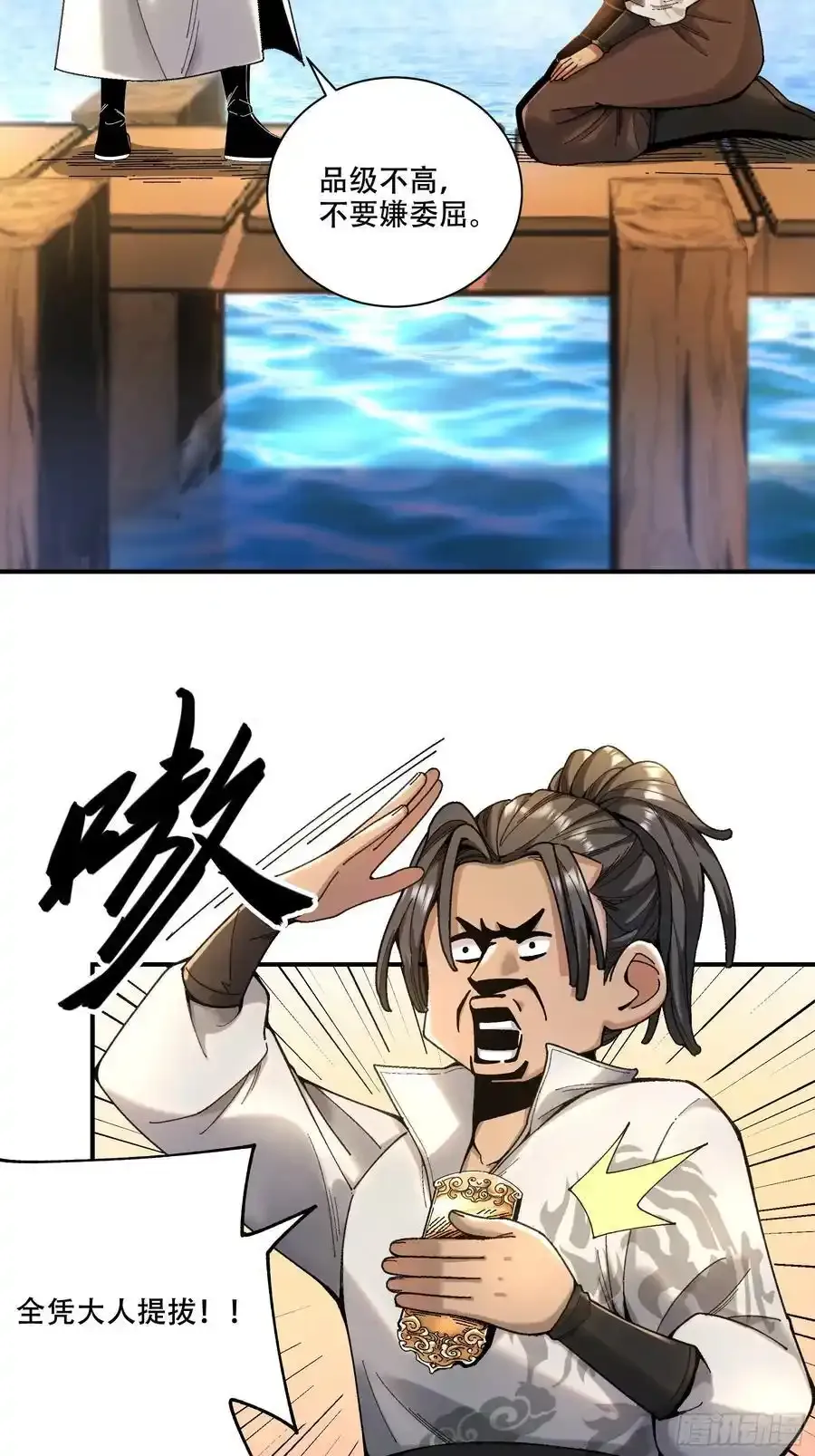 113.神庙杀手 第4页