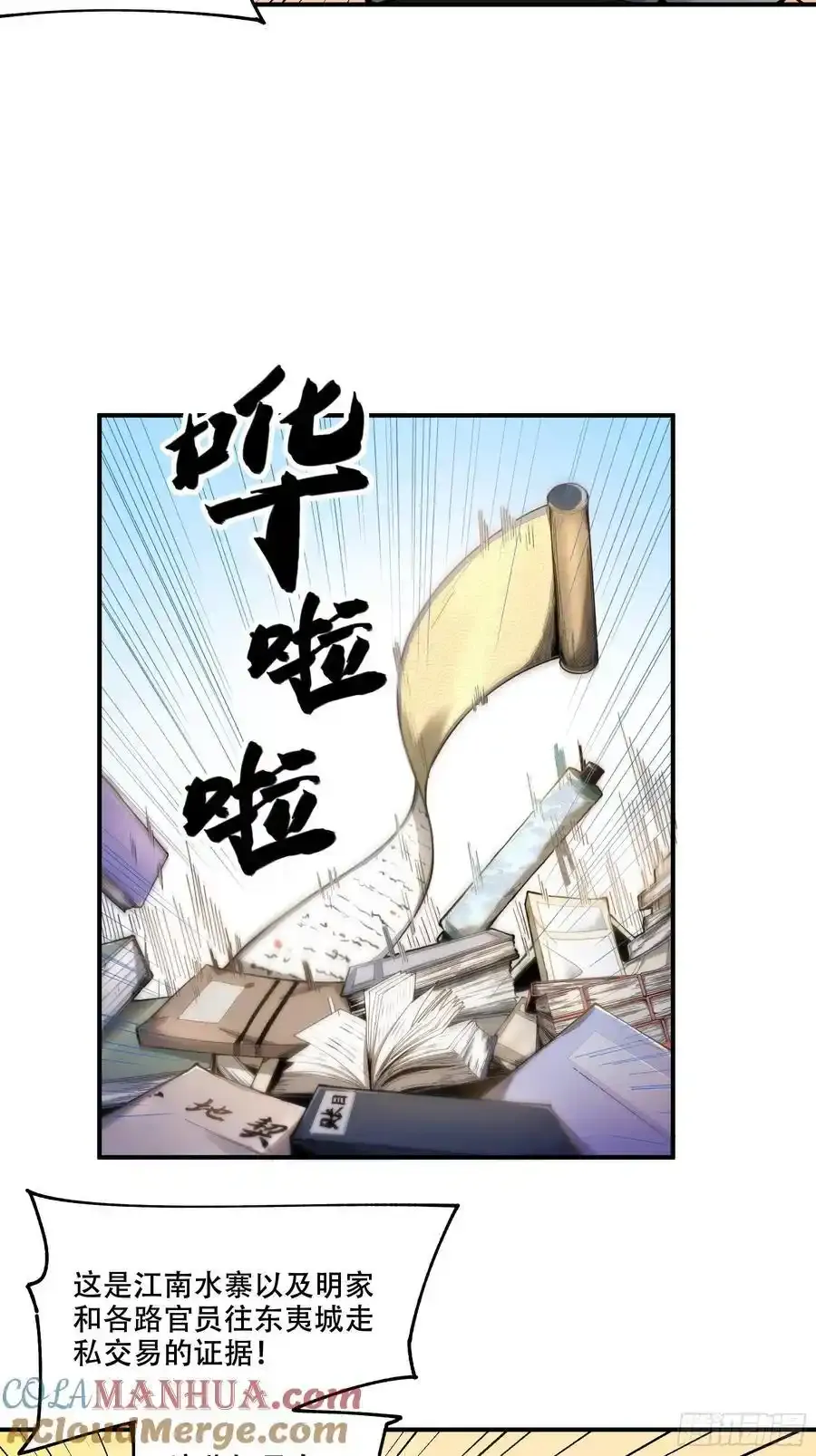 113.神庙杀手 第5页