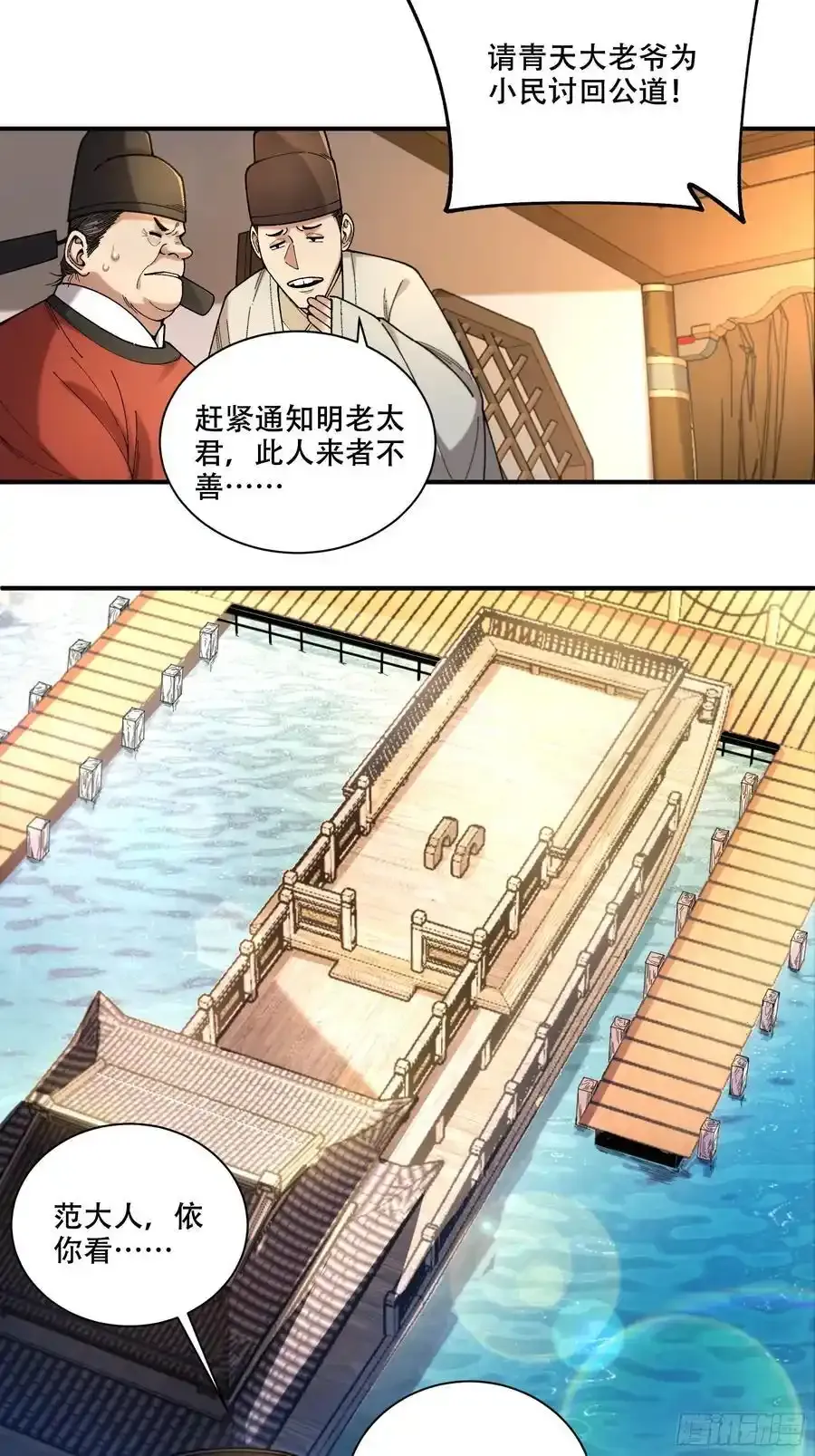 113.神庙杀手 第10页