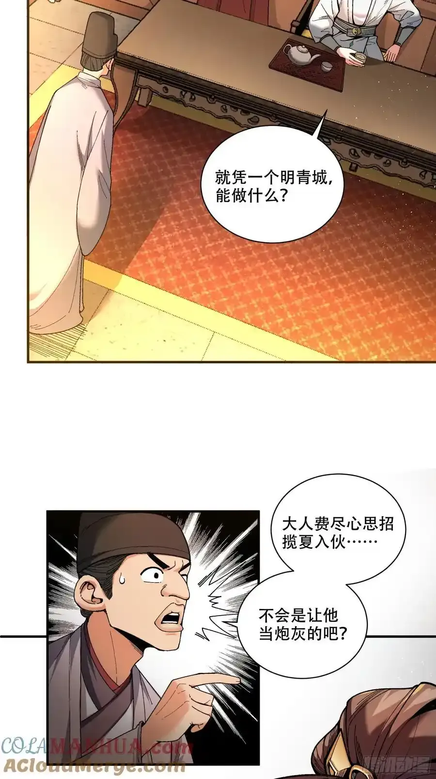113.神庙杀手 第13页
