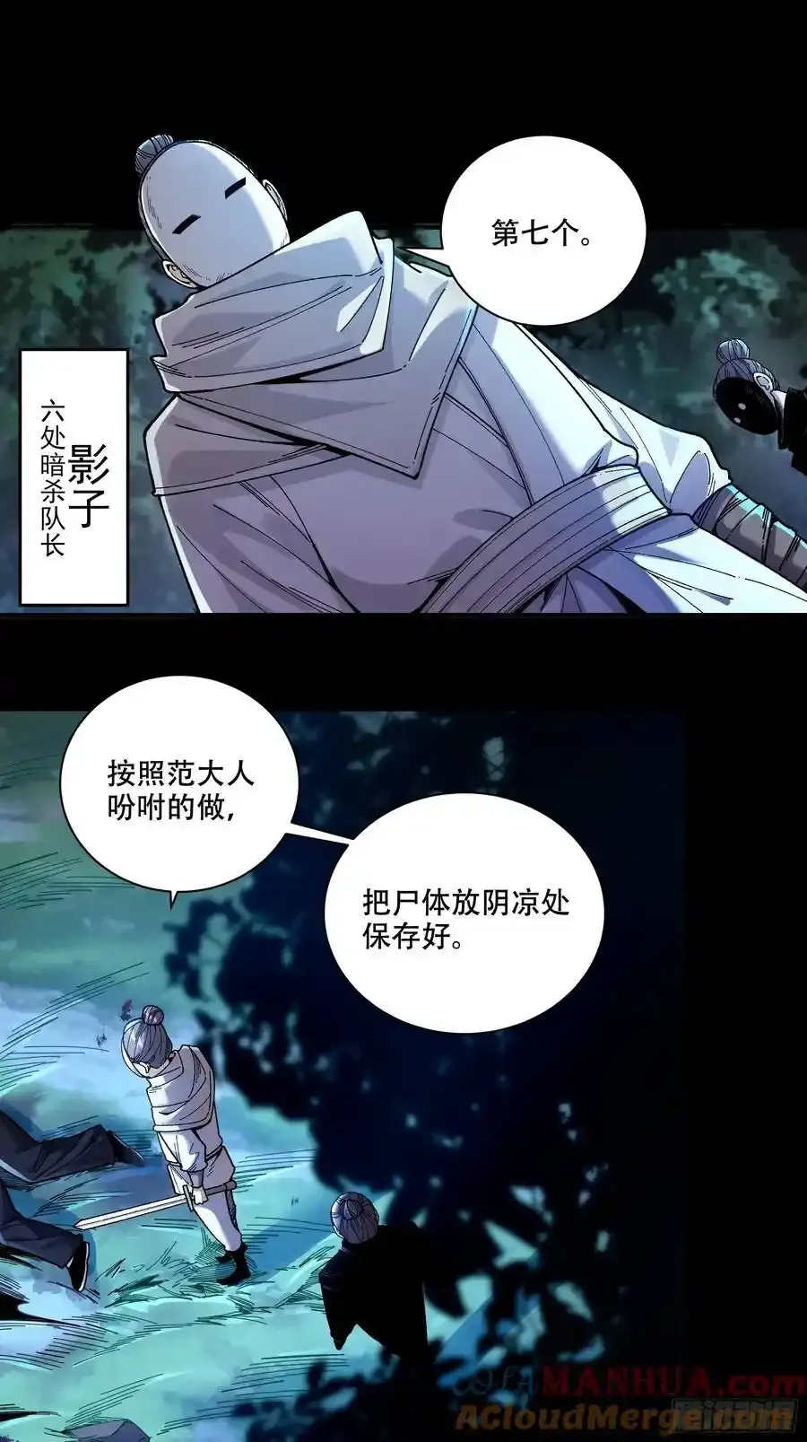 113.神庙杀手 第17页