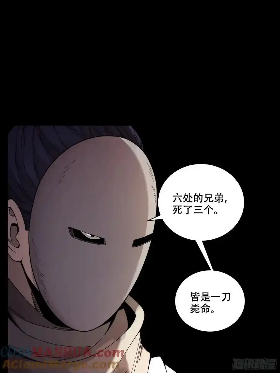 113.神庙杀手 第21页
