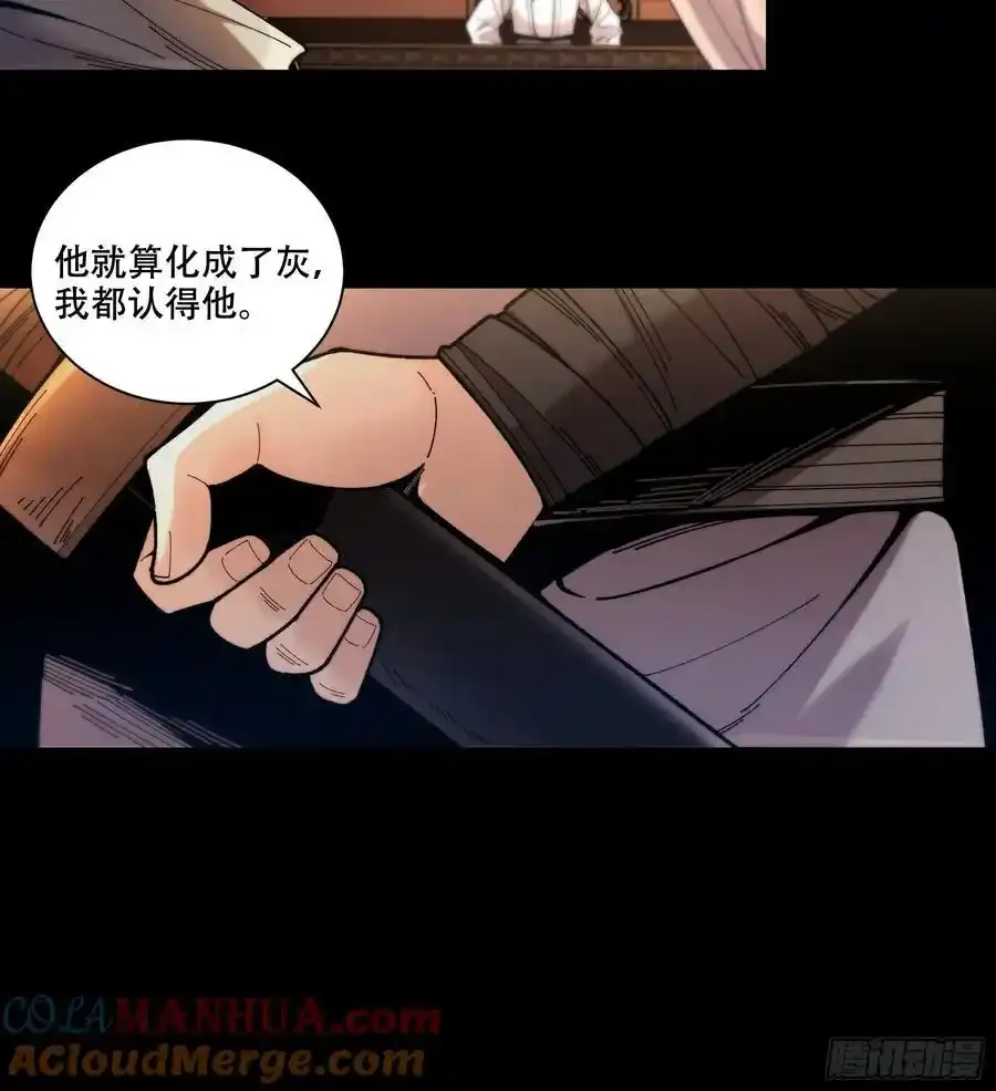113.神庙杀手 第27页