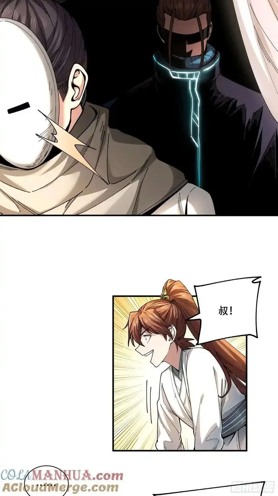 113.神庙杀手 第29页