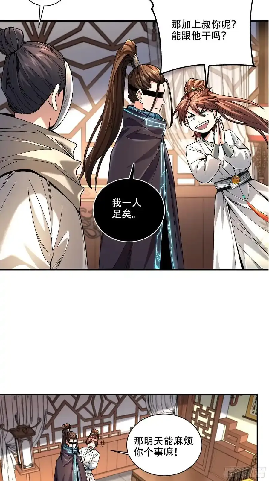 113.神庙杀手 第30页