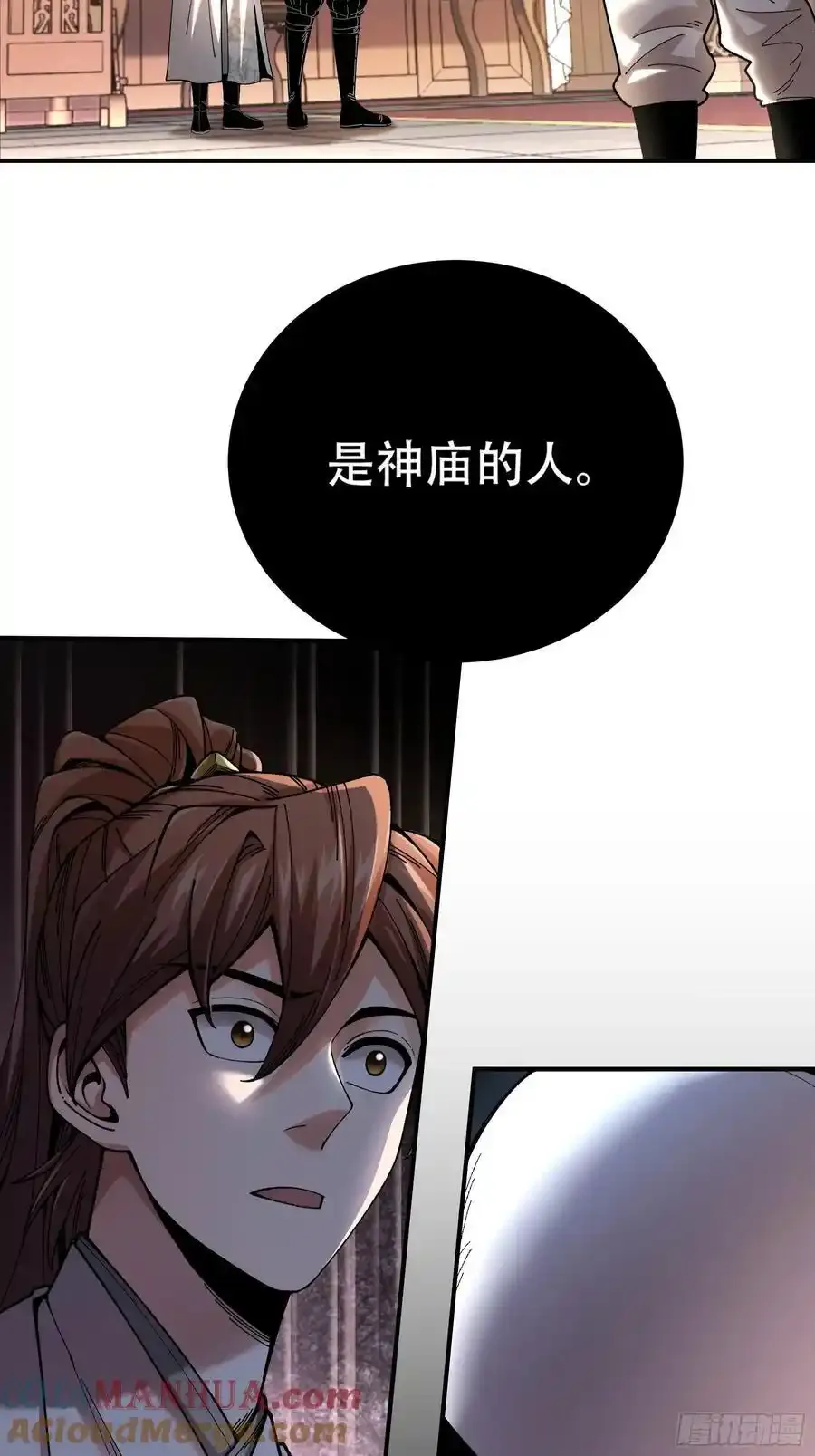 113.神庙杀手 第33页