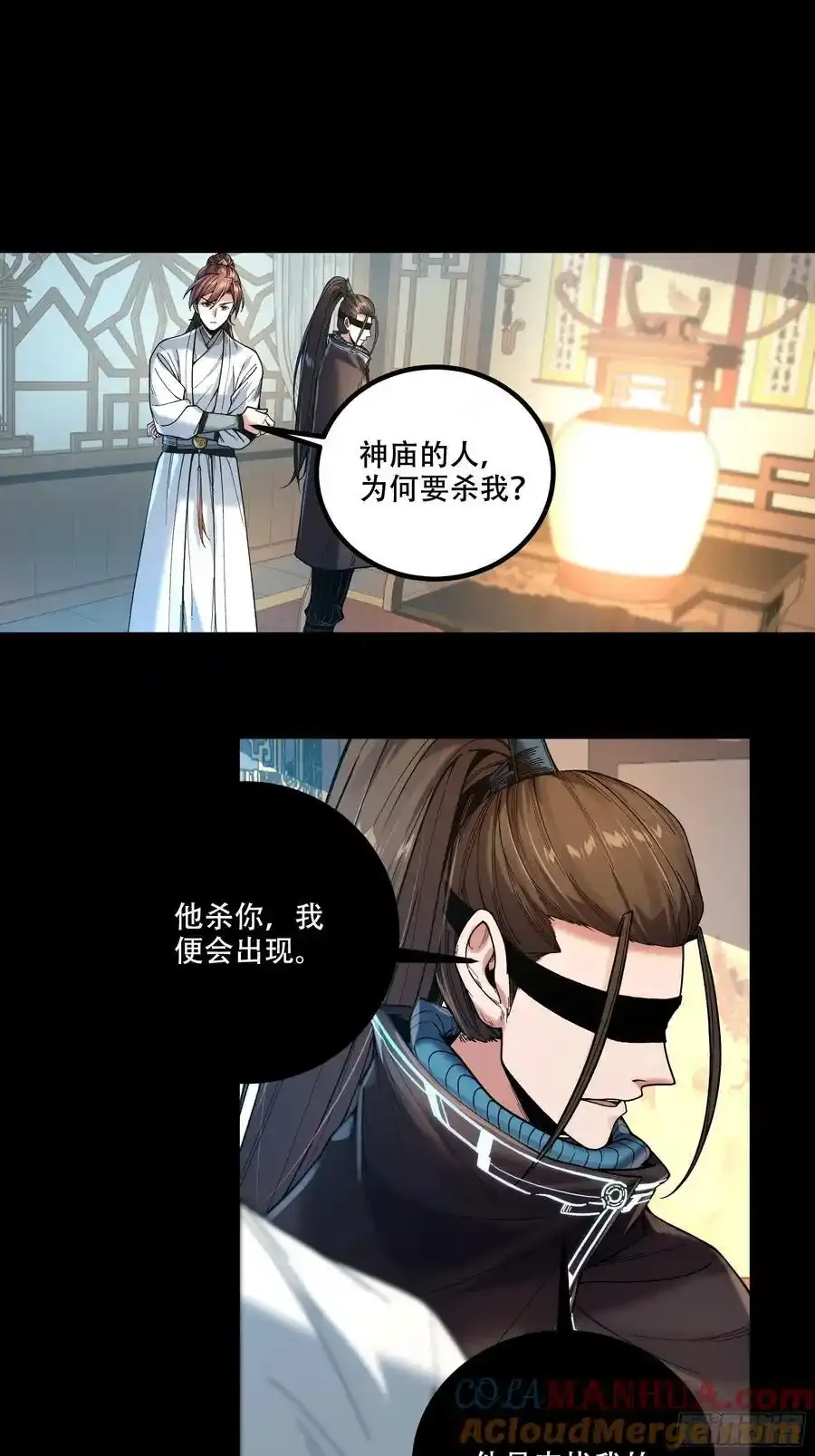 113.神庙杀手 第35页