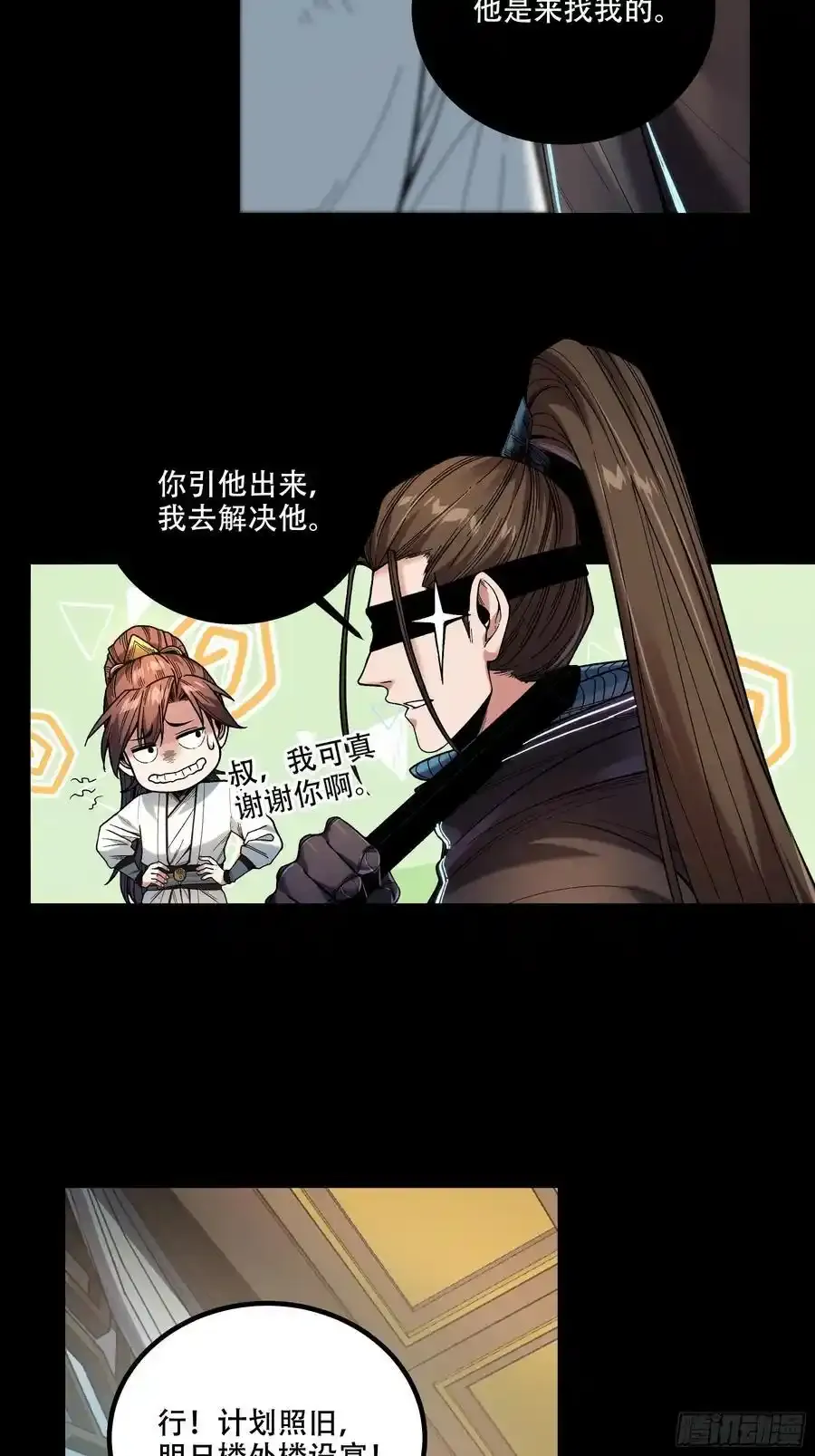 113.神庙杀手 第36页