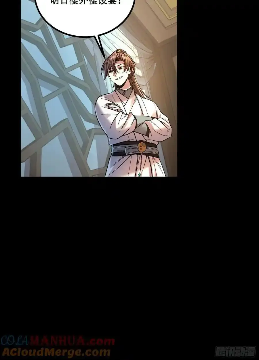 113.神庙杀手 第37页