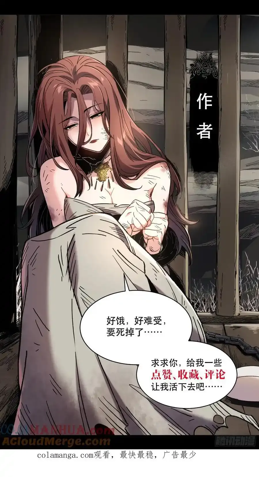 113.神庙杀手 第39页