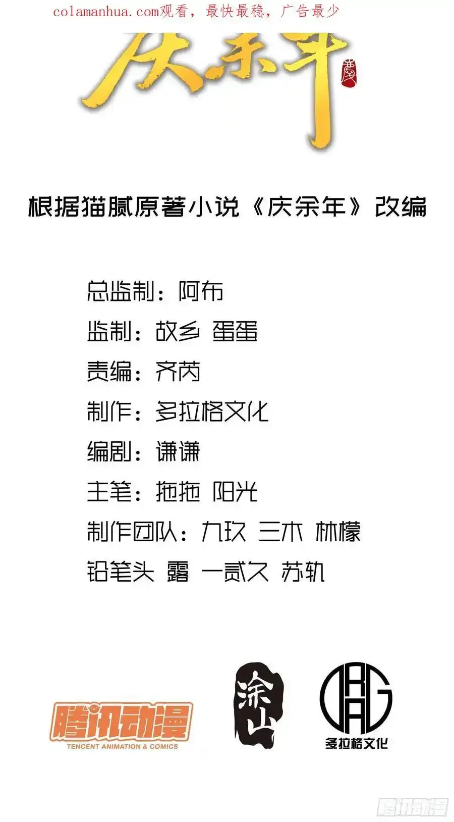 1.神秘少女 第2页