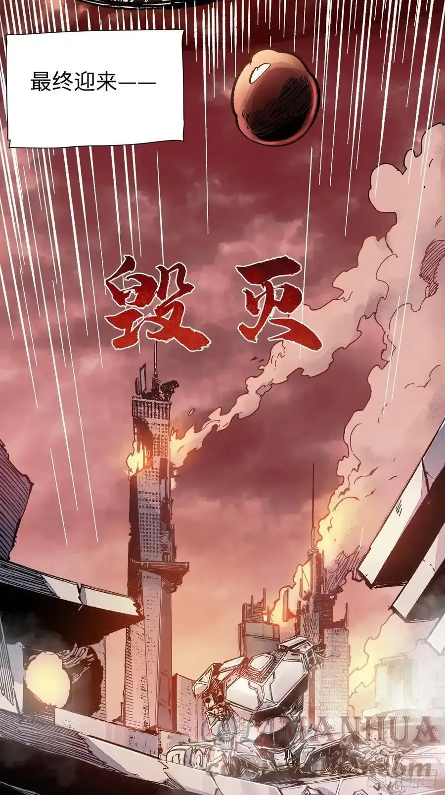 1.神秘少女 第5页