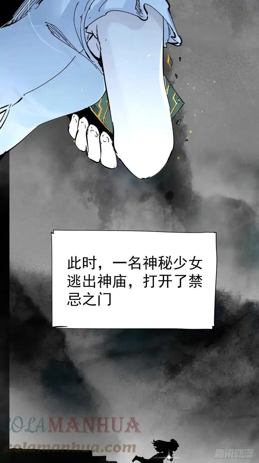 1.神秘少女 第13页