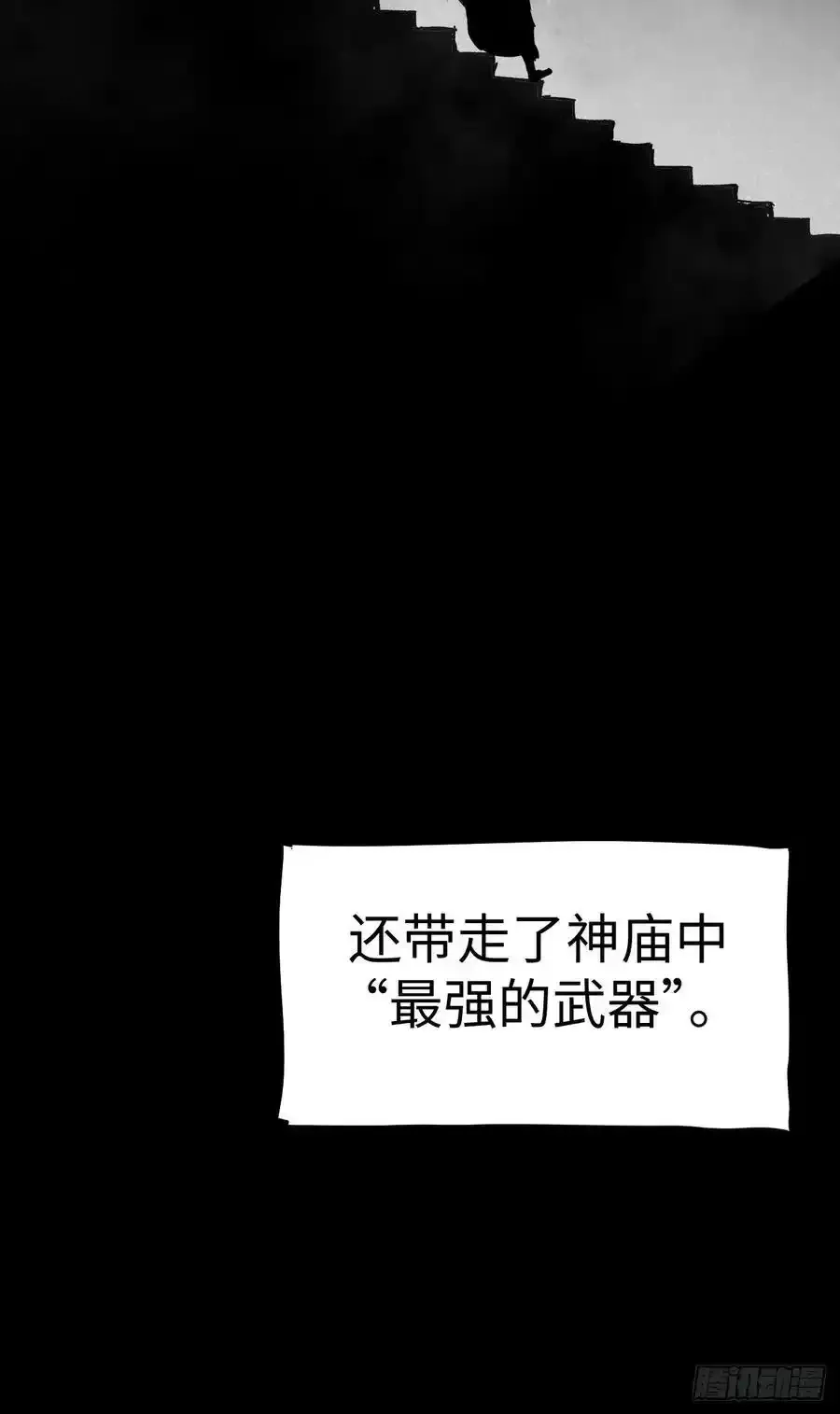 1.神秘少女 第14页