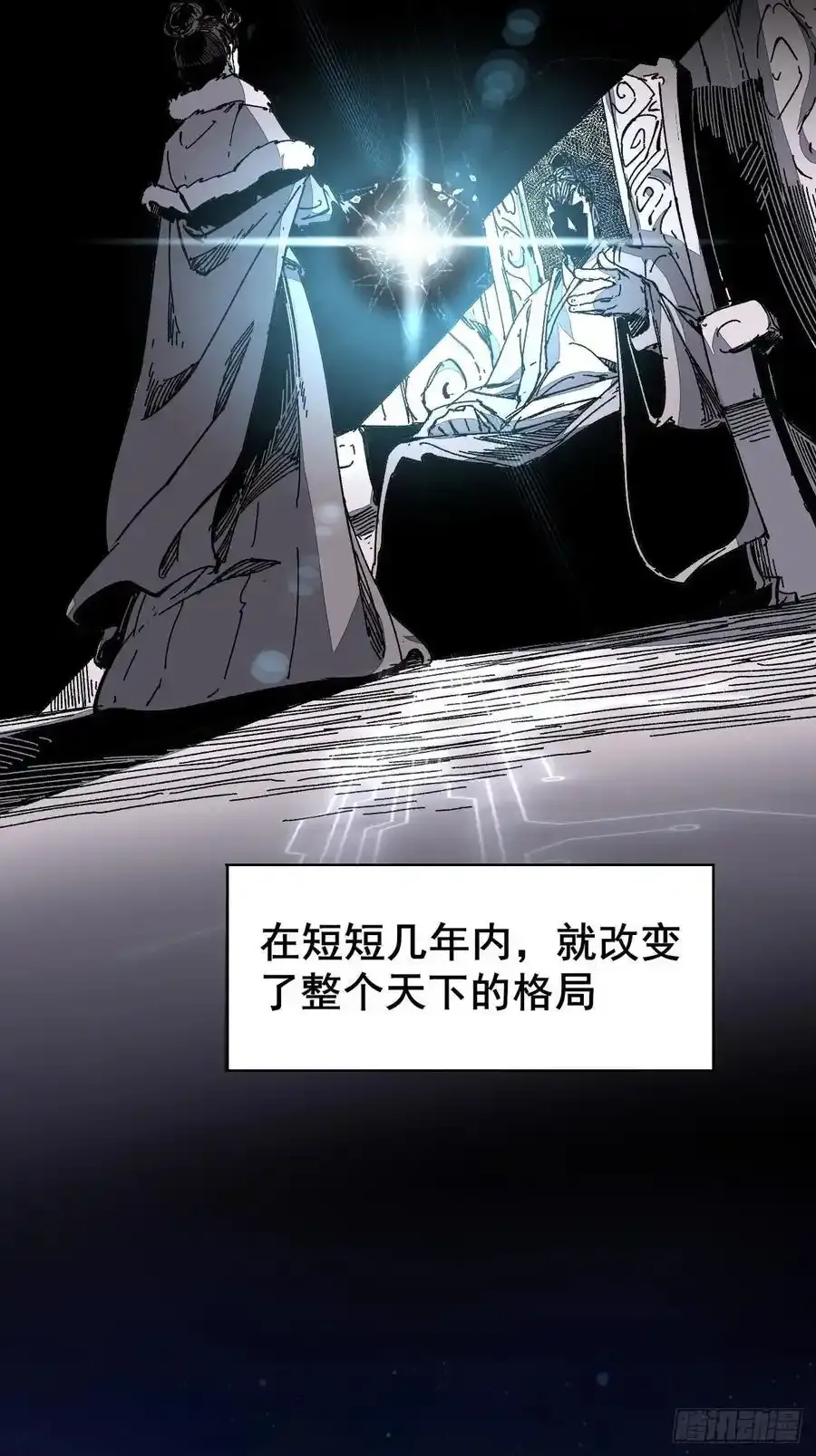 1.神秘少女 第16页