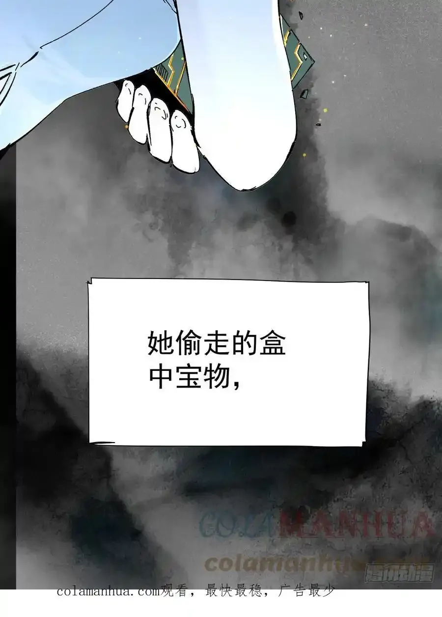 1.神秘少女 第39页