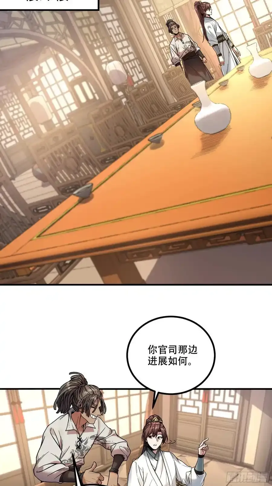114.五竹出手 第5页