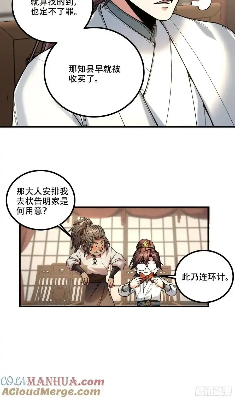 114.五竹出手 第7页