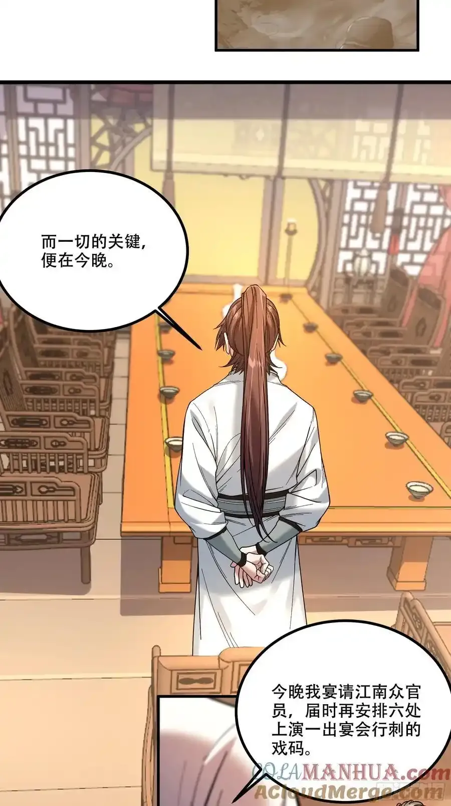 114.五竹出手 第10页