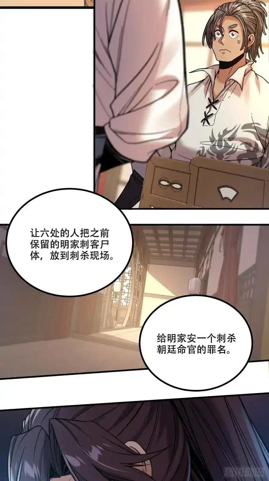 114.五竹出手 第11页