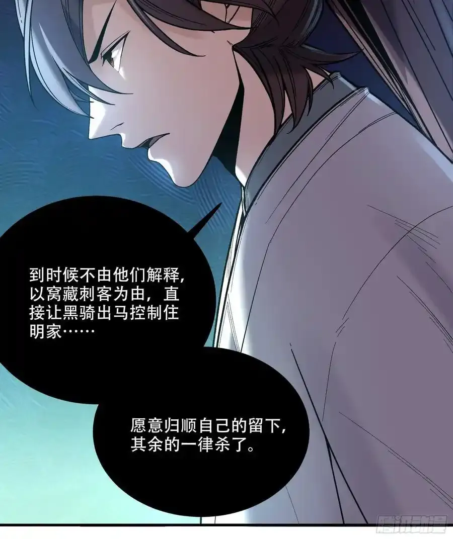 114.五竹出手 第12页