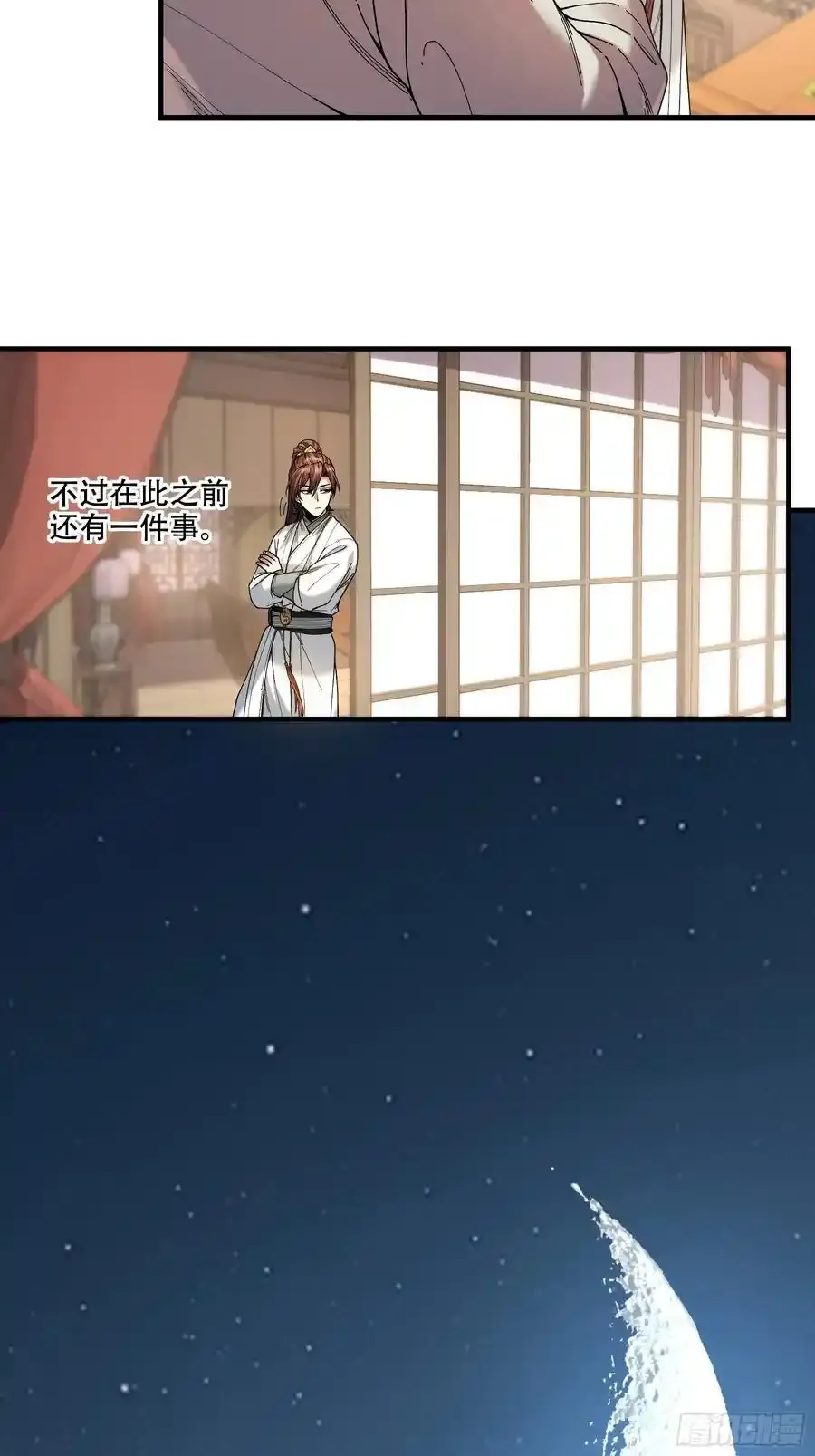 114.五竹出手 第14页