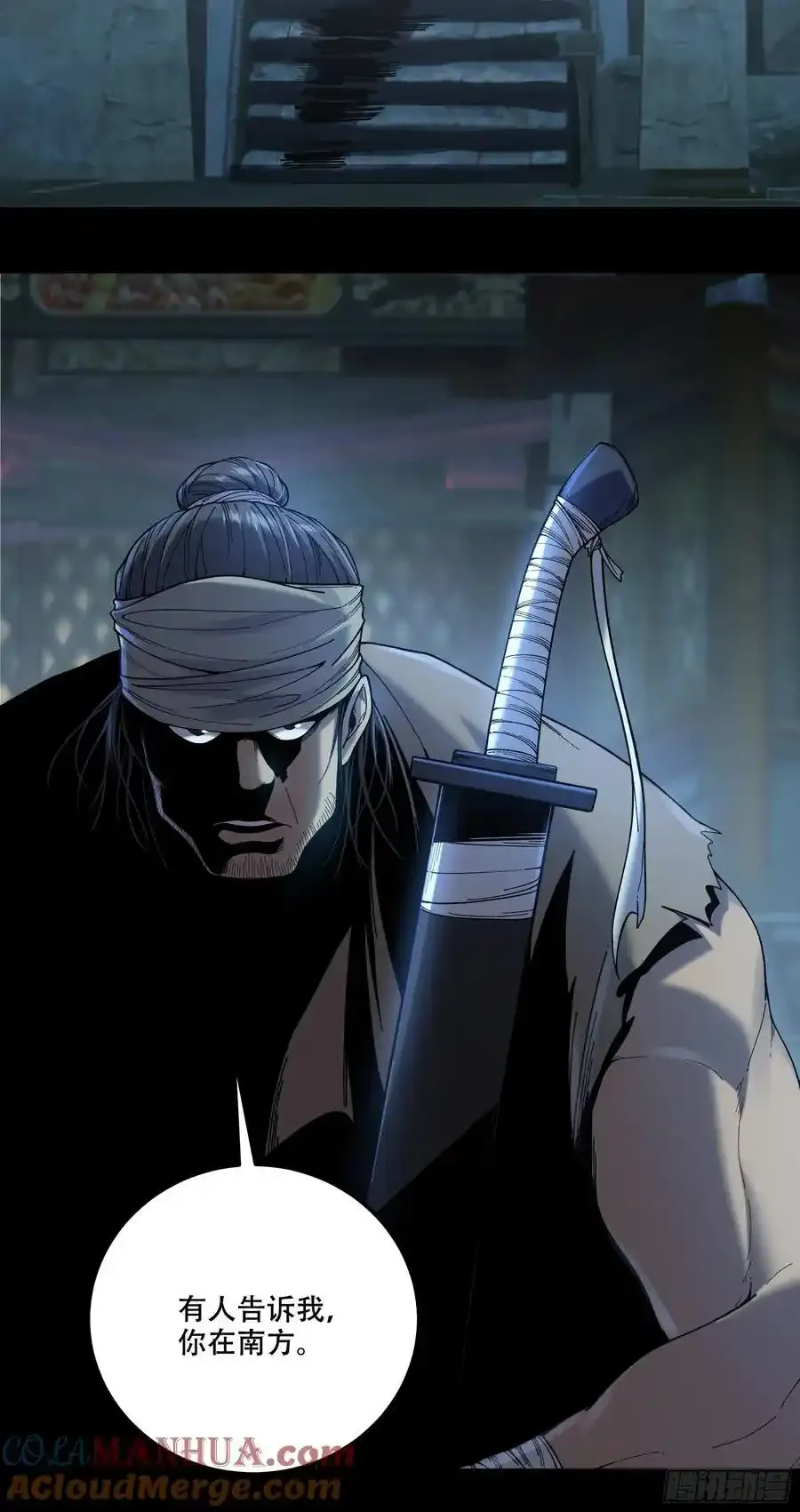 114.五竹出手 第16页