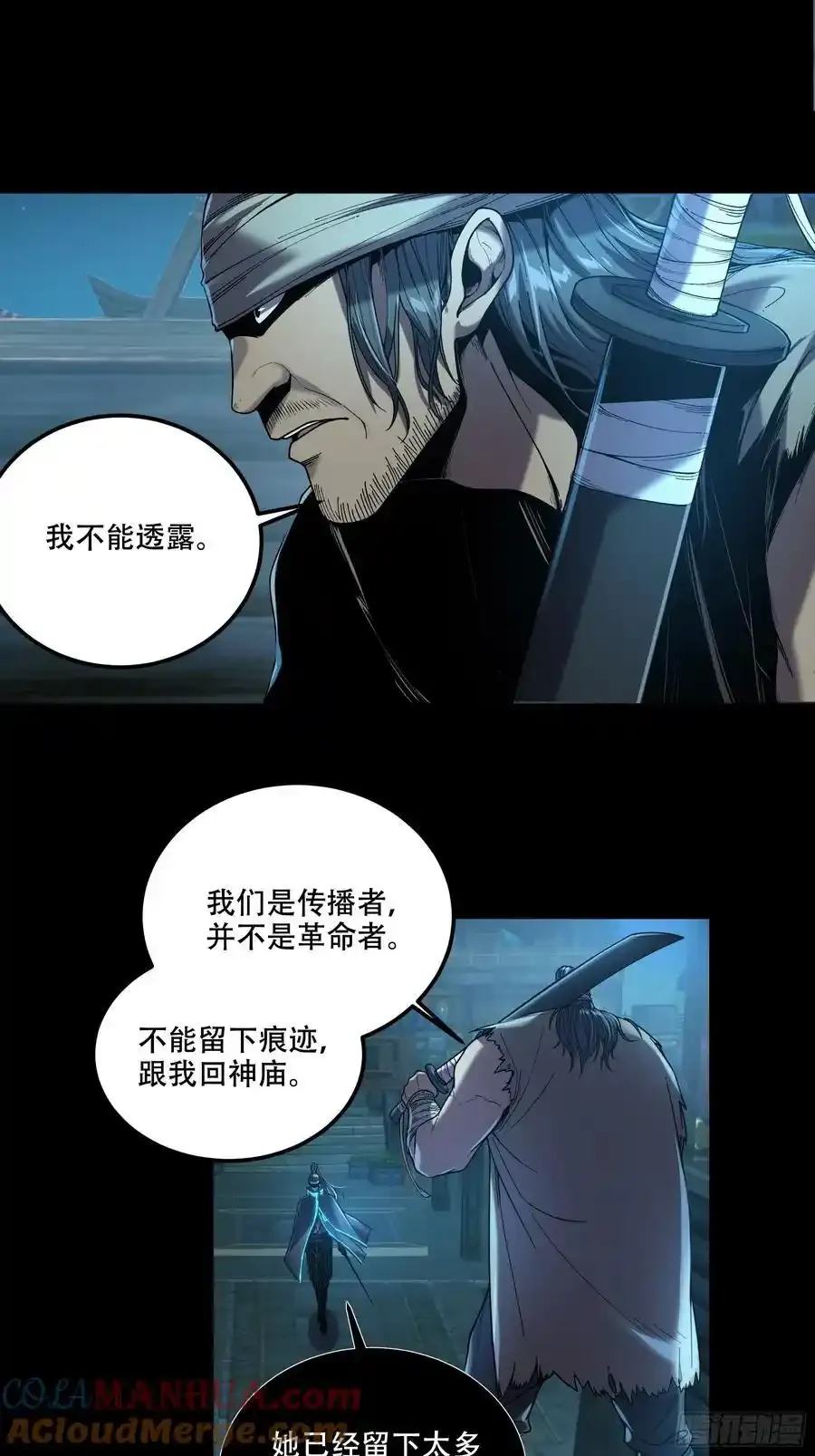 114.五竹出手 第19页