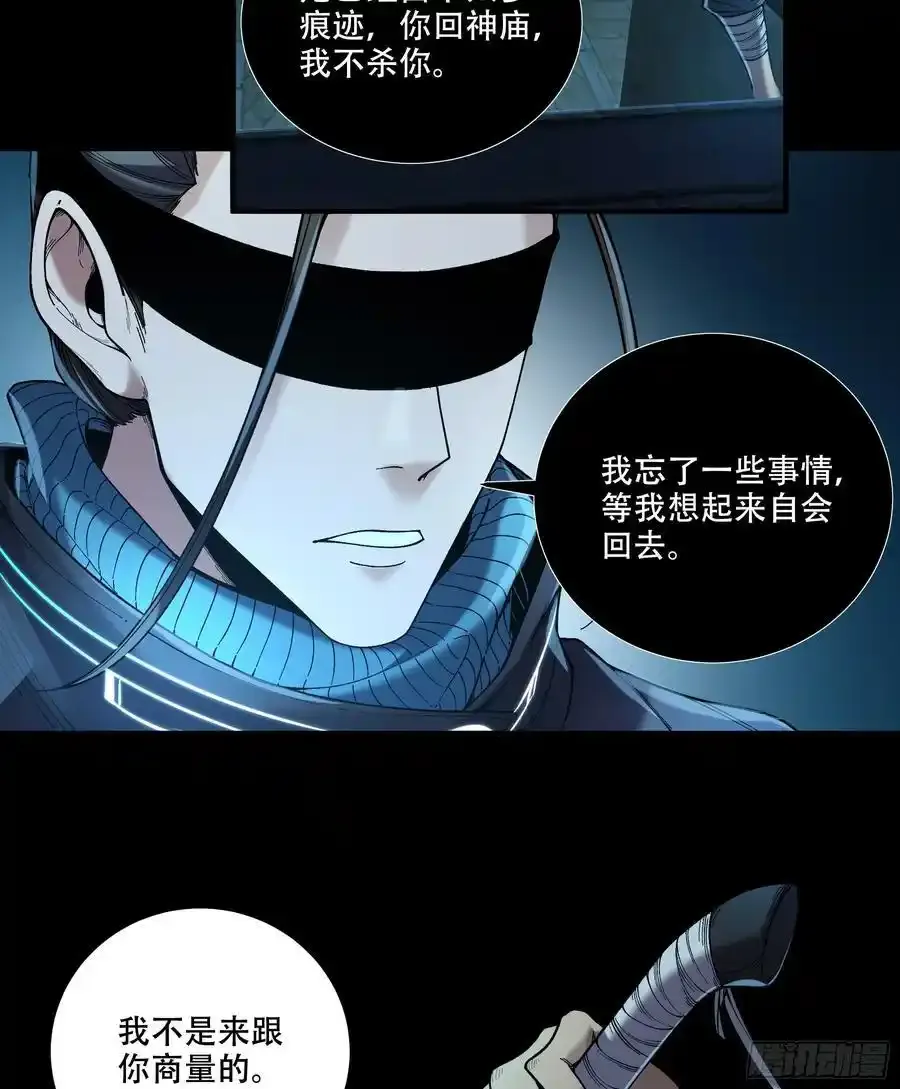 114.五竹出手 第20页