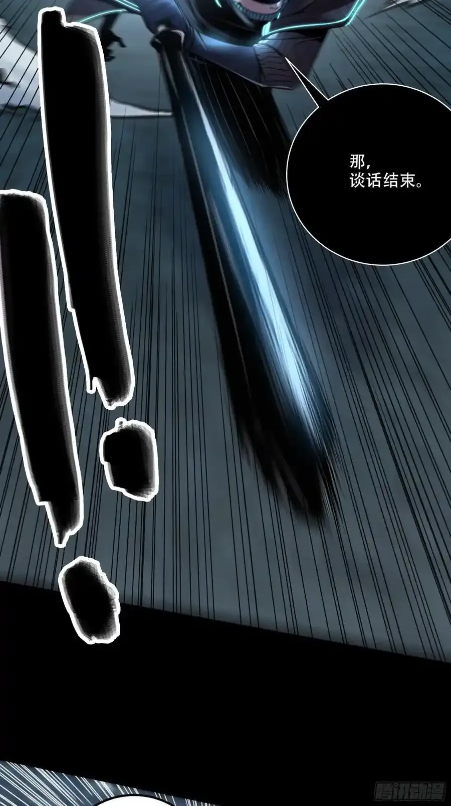 114.五竹出手 第23页