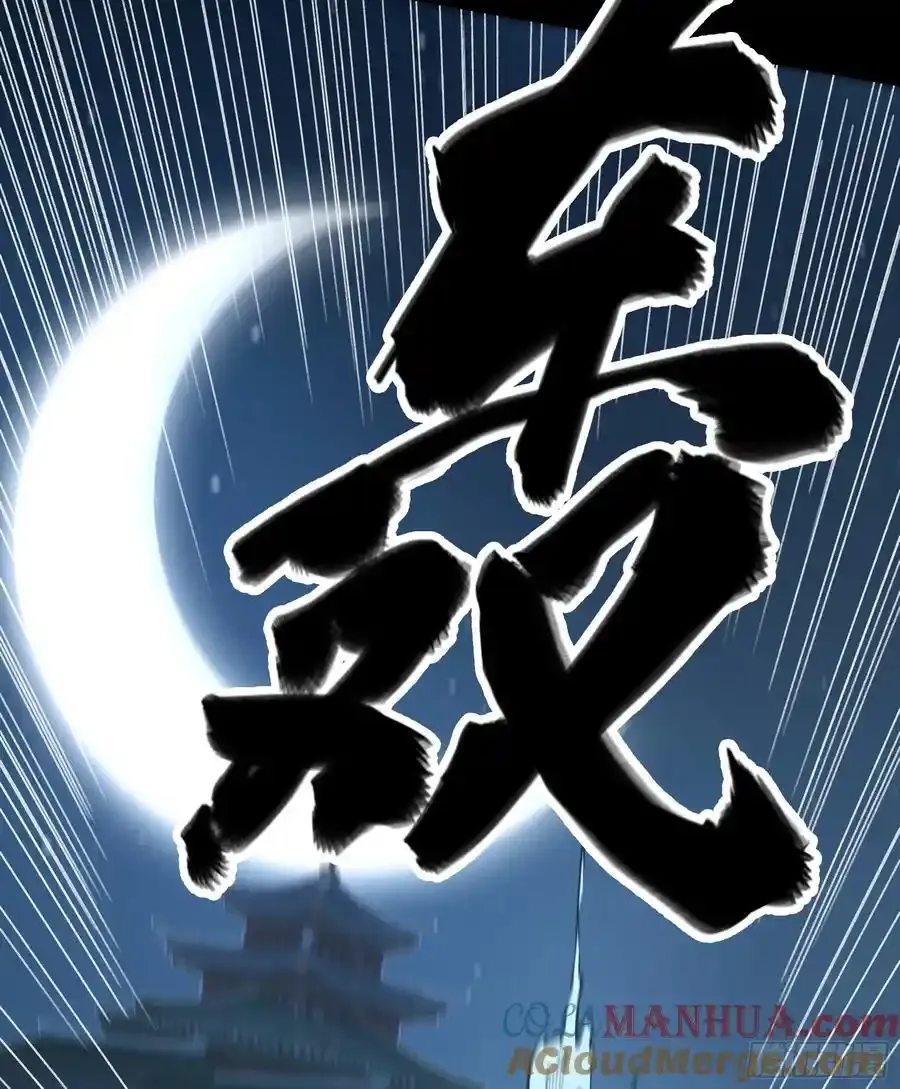 114.五竹出手 第25页