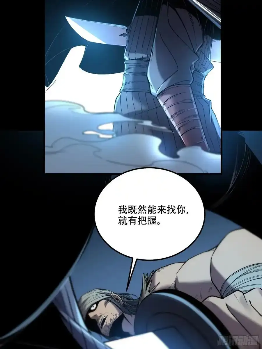 114.五竹出手 第29页