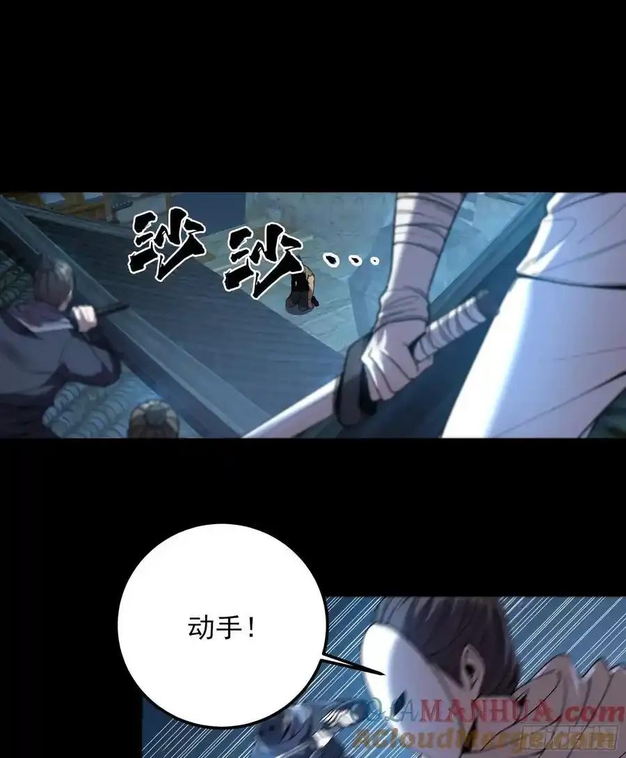 114.五竹出手 第37页