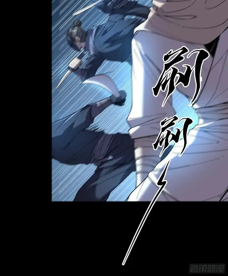114.五竹出手 第38页