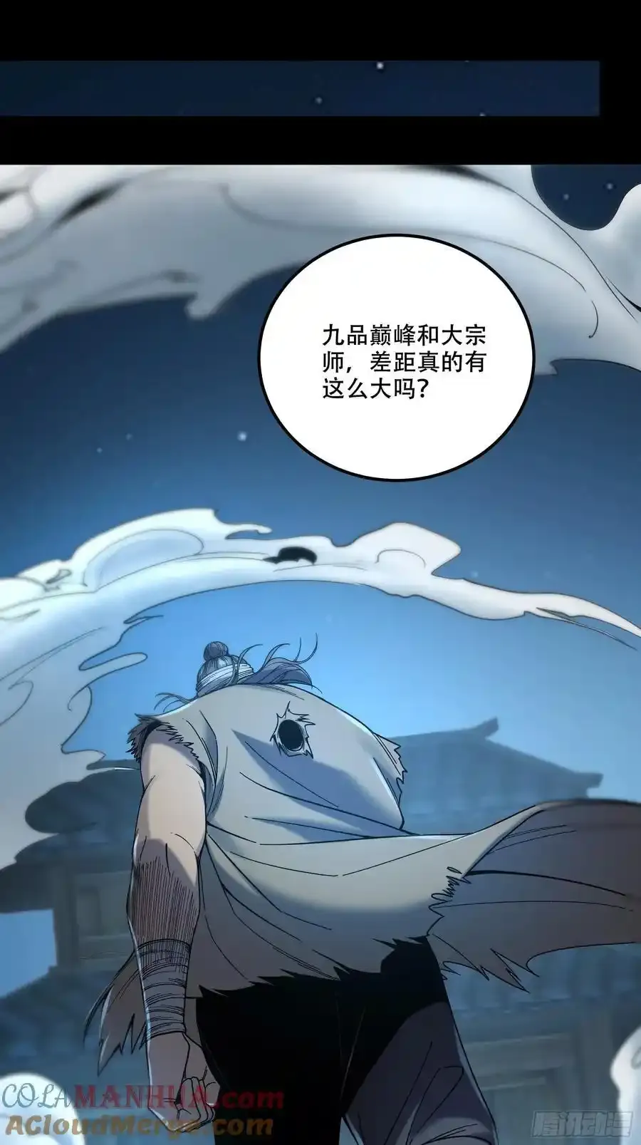 114.五竹出手 第43页