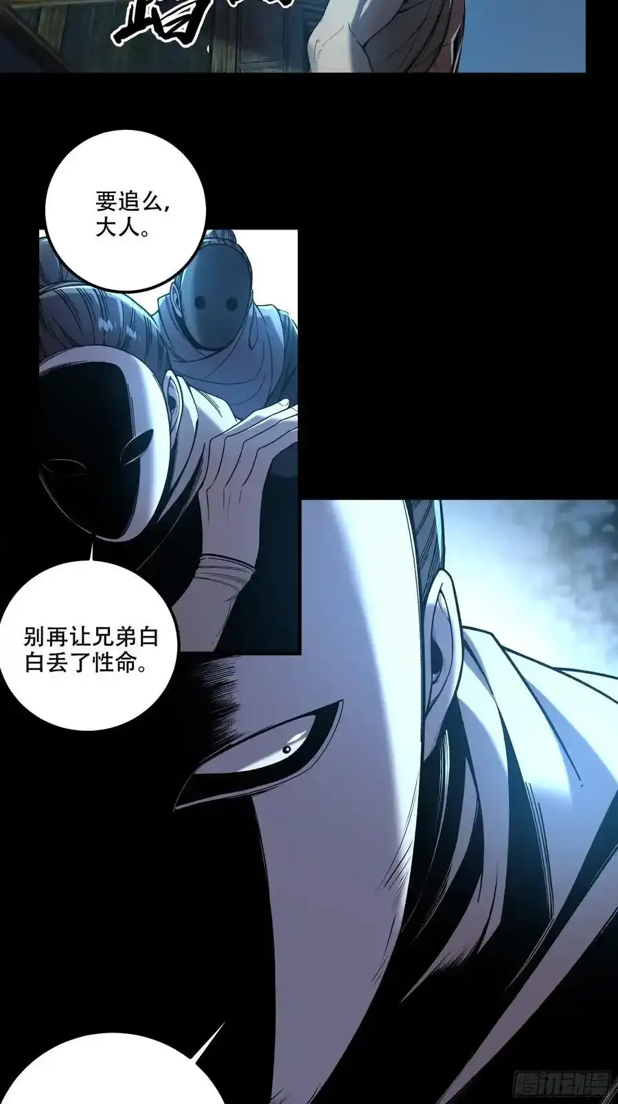 114.五竹出手 第45页