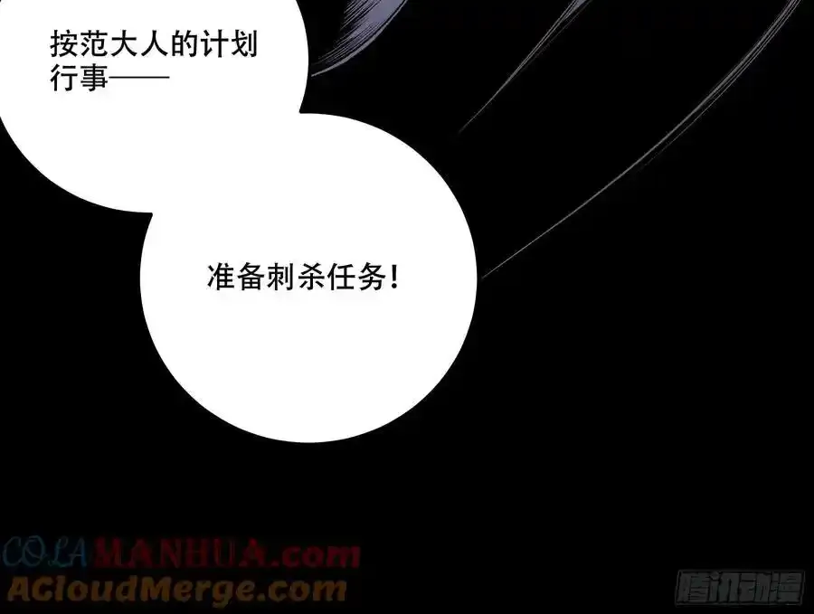 114.五竹出手 第46页