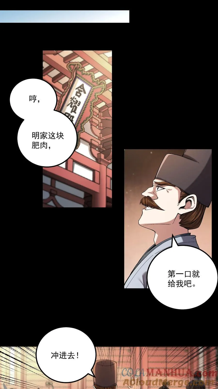 116.明天干你 第3页