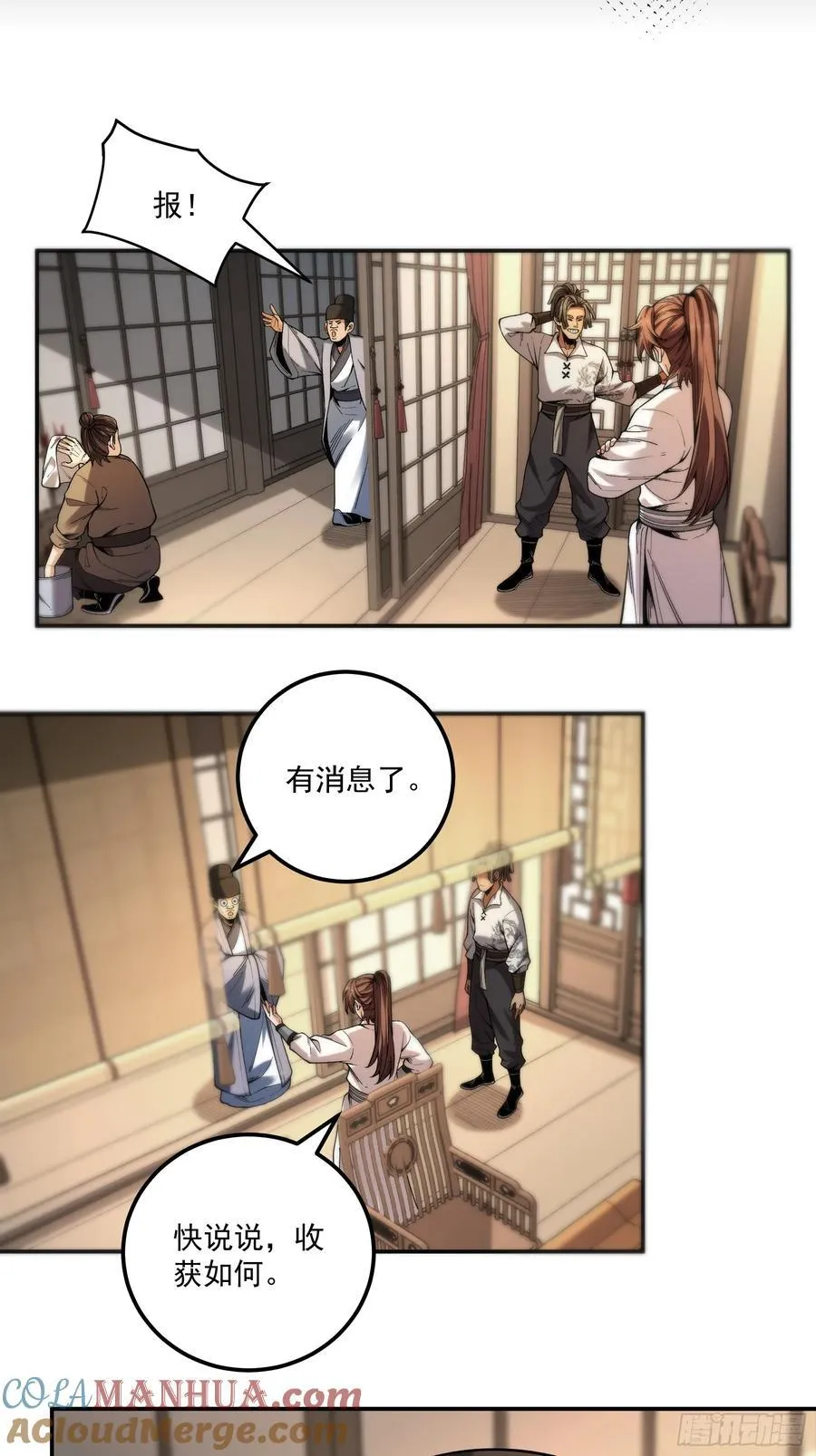 116.明天干你 第5页