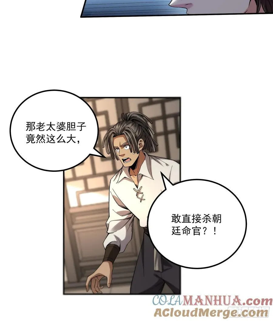 116.明天干你 第7页