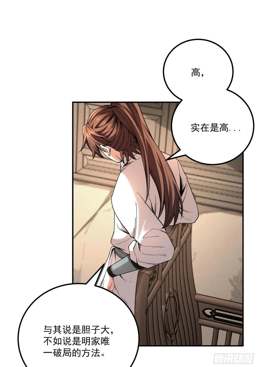 116.明天干你 第8页