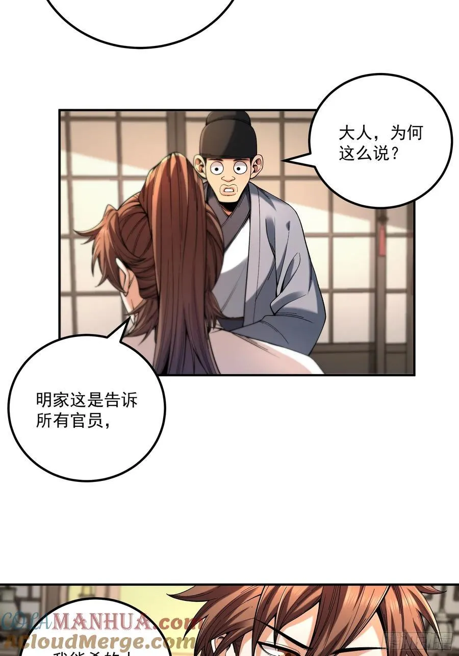 116.明天干你 第9页